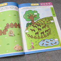 幼儿园教材宝宝书本早教游戏本绘本小中大班8册