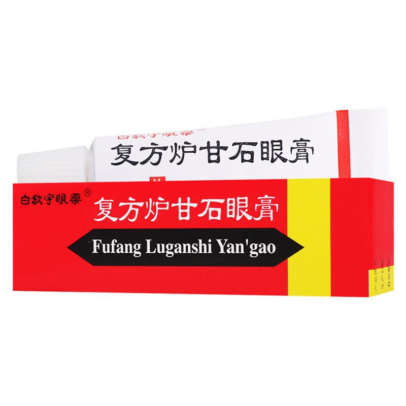 白敬宇 复方炉甘石眼膏 2g*1支/盒 眼红肿 痛痒 刺痛