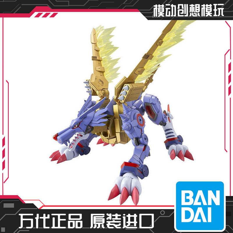 BANDAI 万代 模型 59554 Figure-rise 数码宝贝 数码暴龙 钢铁加鲁鲁兽