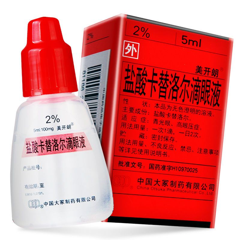 美开朗 盐酸卡替洛尔滴眼液 5ml:100mg*1瓶/盒 青光眼 高眼压症