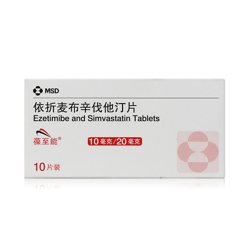 葆至能 依折麦布辛伐他汀片 10mg:20mg*10片/盒 用于原发性高胆固醇脂