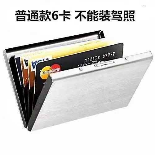 Thin section multi-function anti-theft brush credit card male and female bank card ID card titanium alloy card bag card box document box