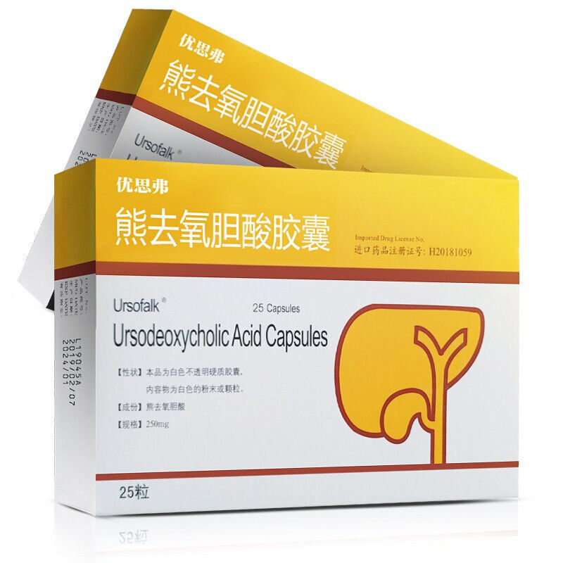 ursofalk 优思弗 熊去氧胆酸胶囊 250mg*25粒/盒 肝内胆管结石药熊去