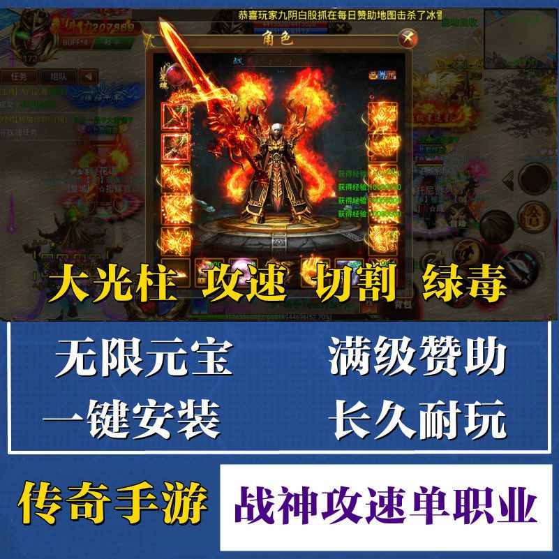求个攻速超快的手游传奇超快攻速传奇手游