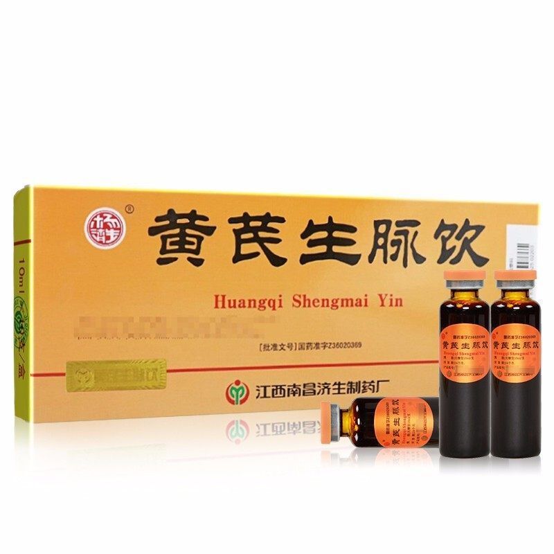 黄芪生脉饮 10ml*10支/盒 益气滋阴心悸气短的冠心病治疗黄芪生脉 参