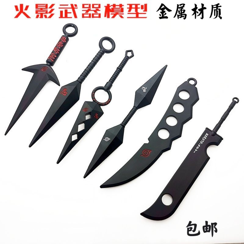 火影忍者武器飞雷神苦无四代目阿斯玛金属模型博人佐助男生玩具刀 2月日发完 虎窝拼
