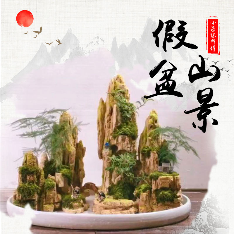 陈师傅天然吸水石上水石假山盆景鱼缸造景山水盆景庭院鱼池假山