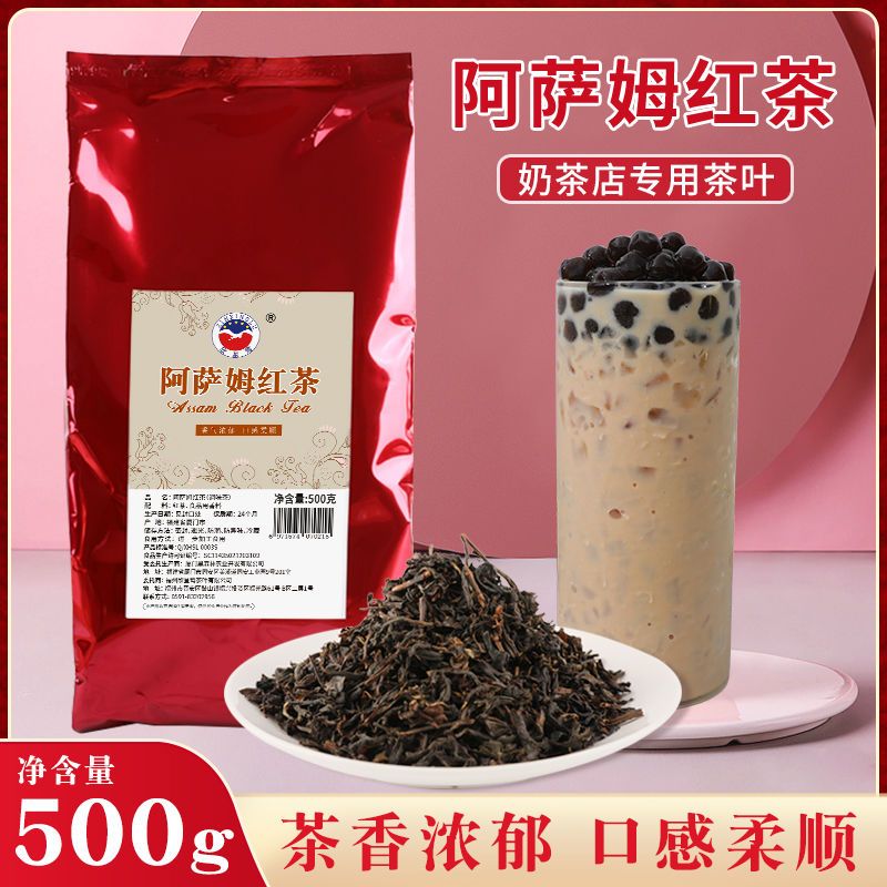 印度阿萨姆红茶奶茶店专用红茶茶叶条形coco连锁店茶原料商用