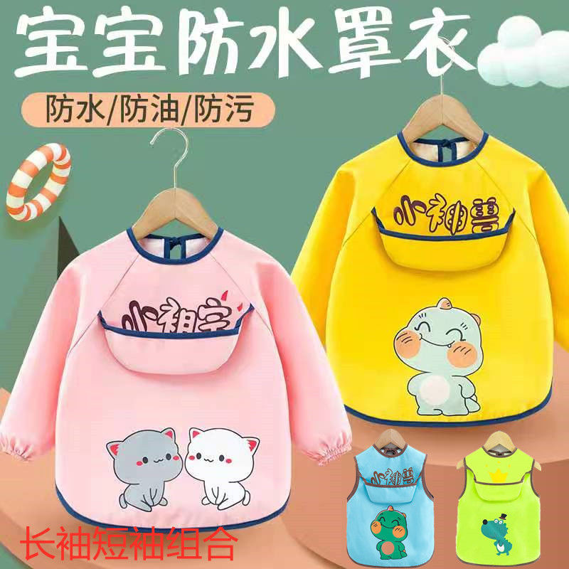 寶寶吃飯圍兜 防水嬰兒兒童罩衣男女圍嘴口水巾春夏秋季無袖圍裙
