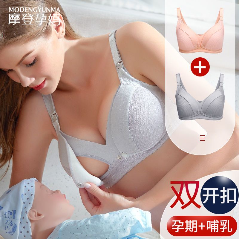 孕妇内衣聚拢哺乳透气舒适无钢圈聚拢孕妇装哺乳文胸内衣