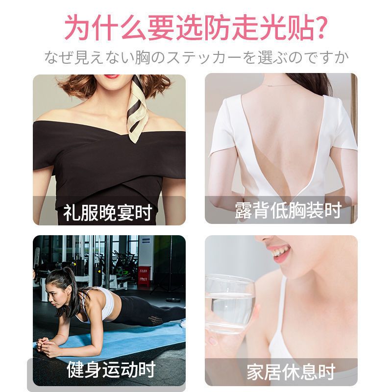  隐形贴条领口衣服衬衫肩带防滑贴衬衣V领裙子固定双面贴