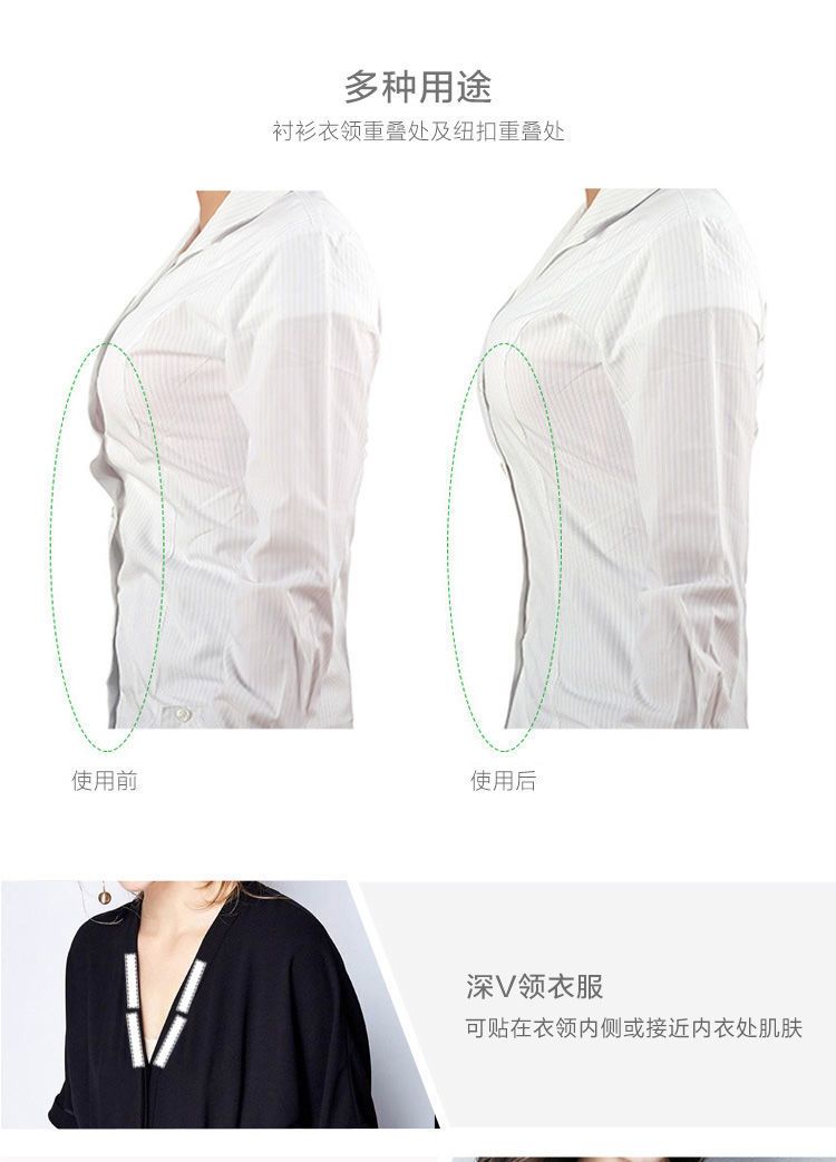  隐形贴条领口衣服衬衫肩带防滑贴衬衣V领裙子固定双面贴