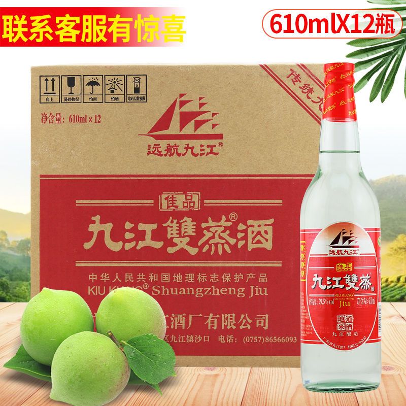 5度610ml*12瓶青梅酒广东九江双蒸酒纯粮食米酒