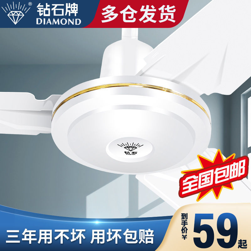 75683-钻石牌吊扇家用客厅铁叶宿舍工业吊式电风扇餐厅静音大功率56吊扇-详情图