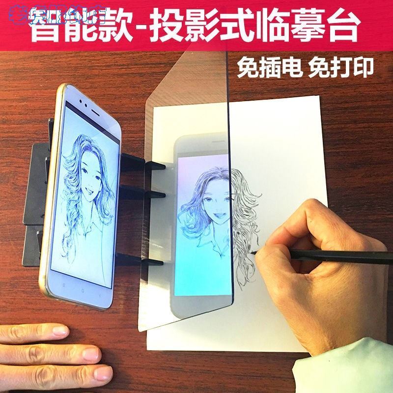画架抖音同款画画神器投影临摹板绘画机拷贝台动漫手机平板通用投