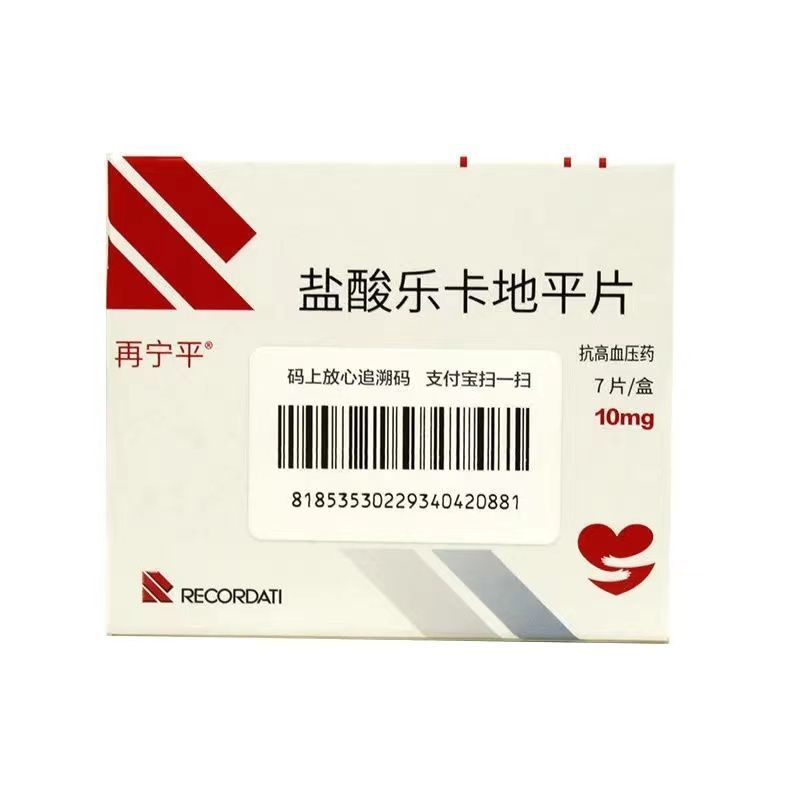 再宁平 盐酸乐卡地平片 10mg*7片/盒 中度原发性高血压