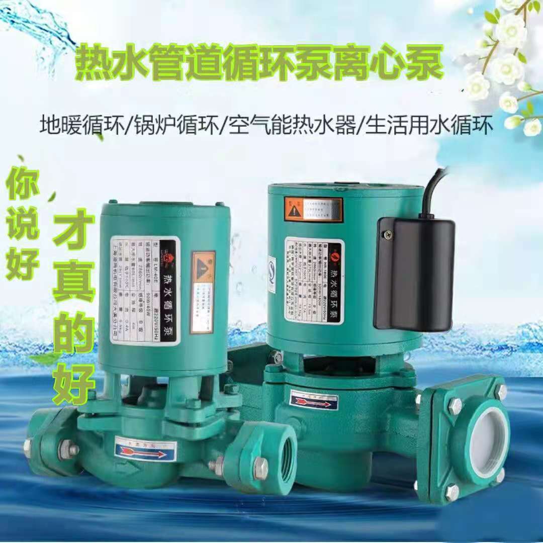 220v热水循环泵管道增压泵家用锅炉循环泵地暖泵韩进泵暖气循环泵