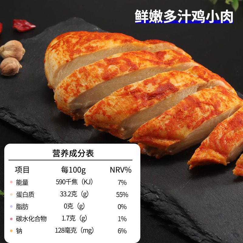 鸡胸肉多少卡 8a677ead-79f1-44d4-9b5a-e2dc1c69eb43.jpeg.a.jpeg