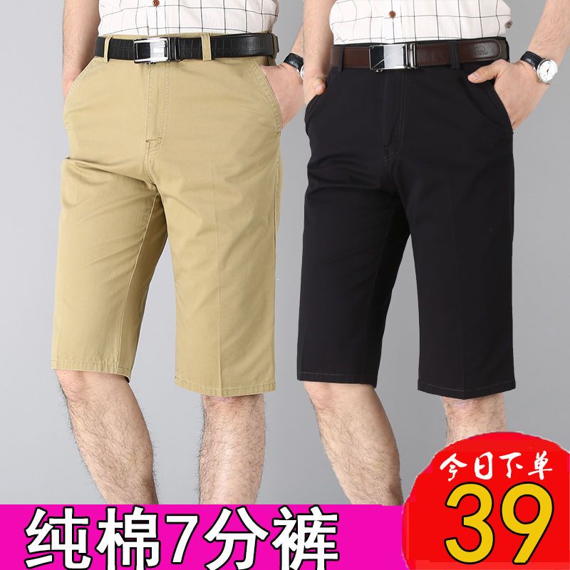 纯棉七分裤男宽松中老年男裤中年男士休闲裤中裤夏季裤子爸爸短裤