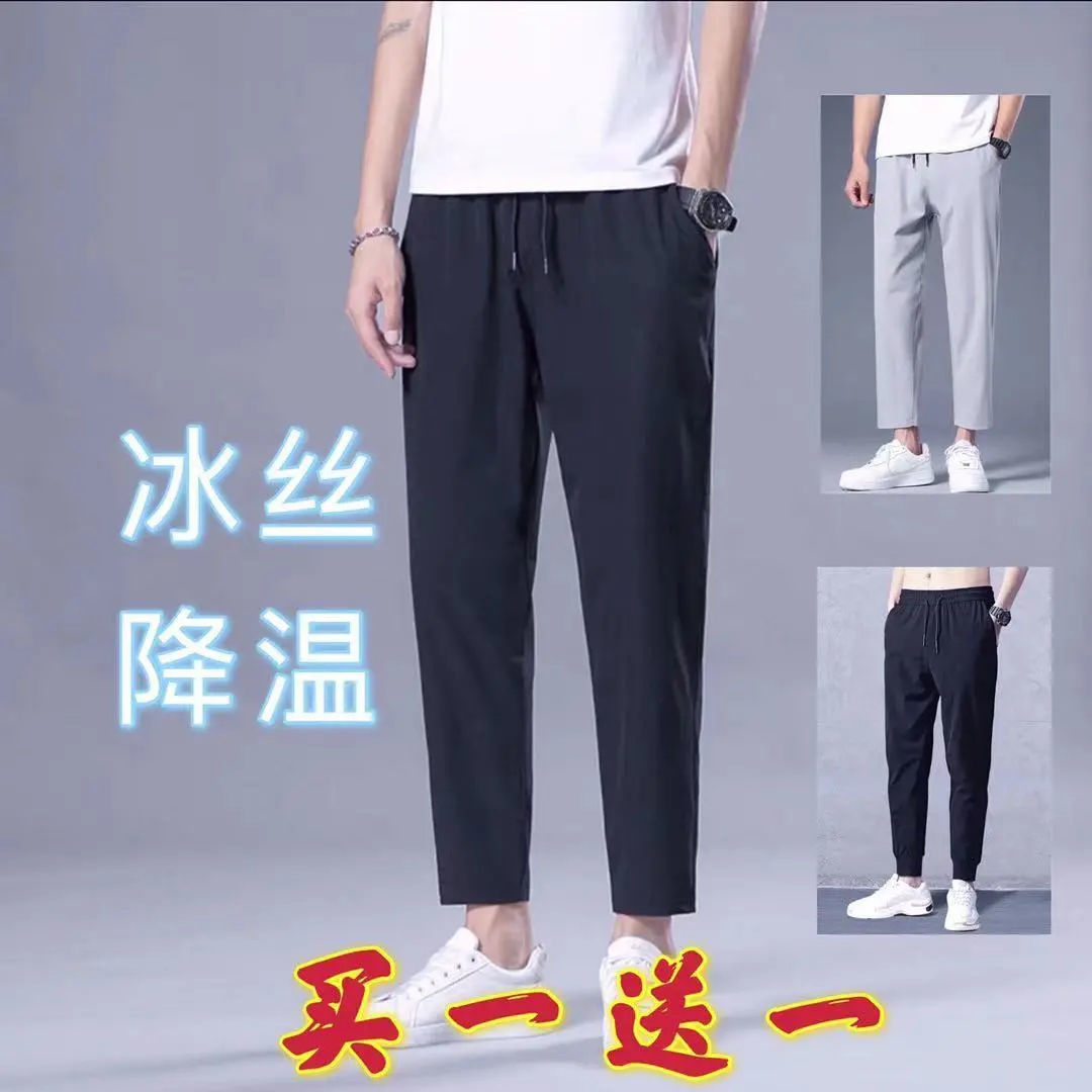 Summer thin ice silk pants men's Korean version of the nine-point pants elastic casual pants youth all-match leggings pants student pencil pants