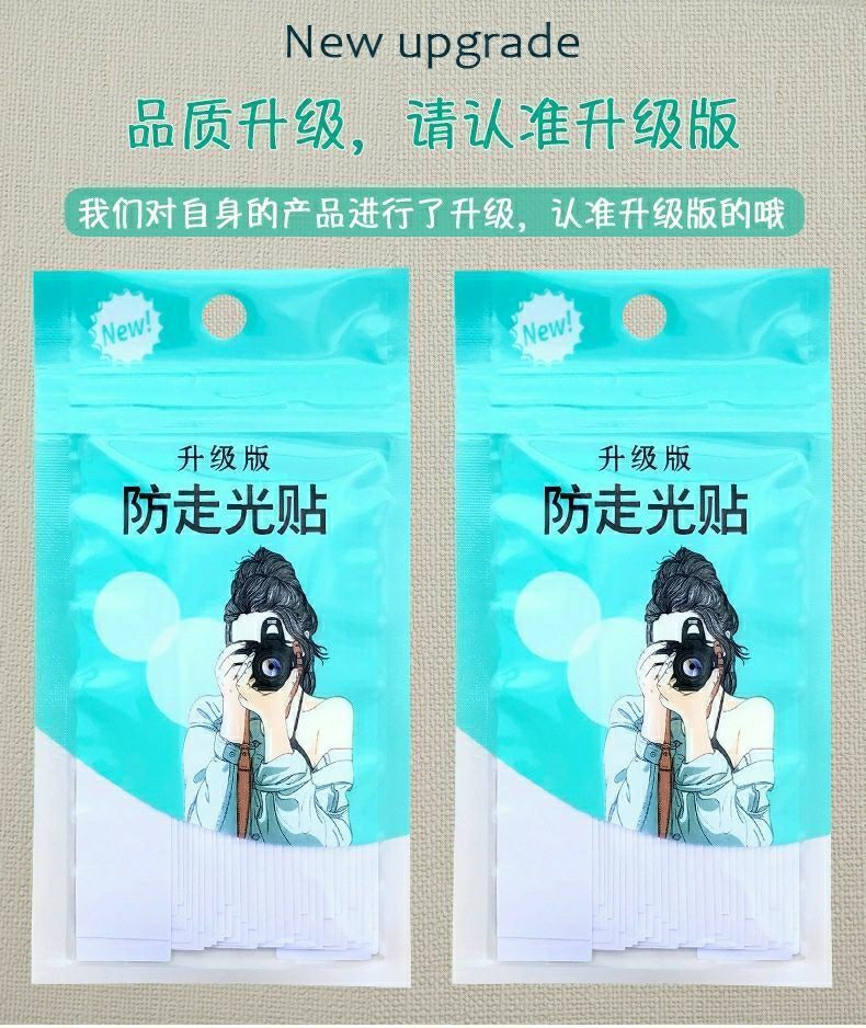  隐形贴条领口衣服衬衫肩带防滑贴衬衣V领裙子固定双面贴