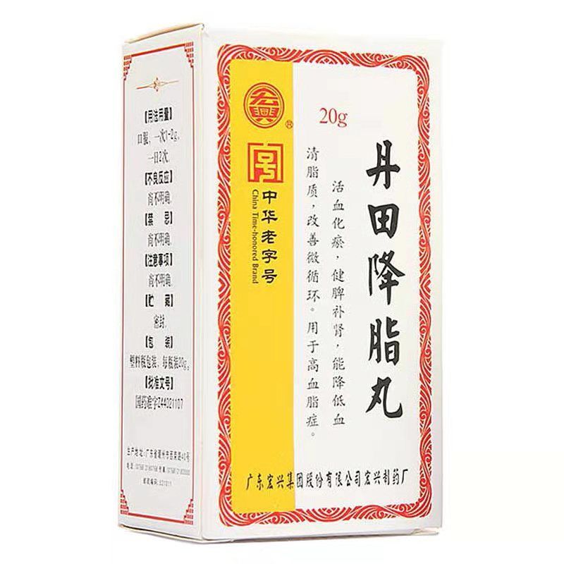 宏兴 丹田降脂丸 20g/盒 宏兴 丹田降脂丸20g活血化淤健脾补肾,能降低