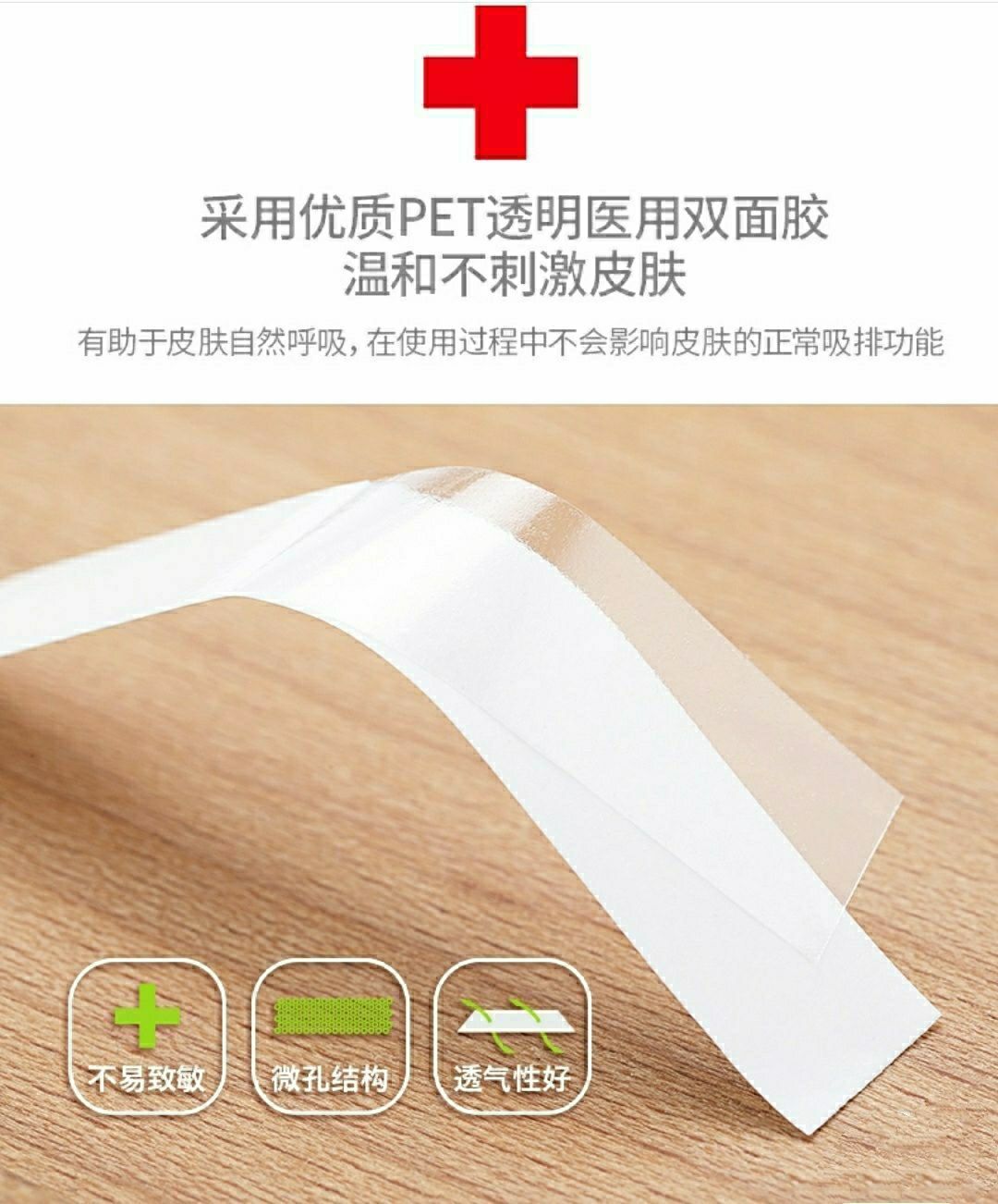  隐形贴条领口衣服衬衫肩带防滑贴衬衣V领裙子固定双面贴