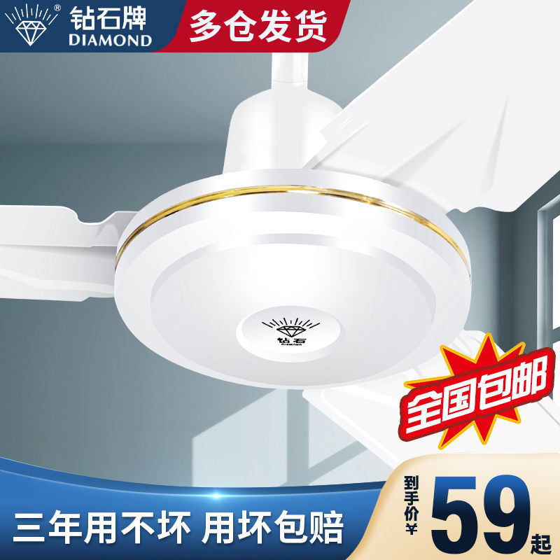 75683-钻石牌吊扇家用客厅铁叶宿舍工业吊式电风扇餐厅静音大功率56吊扇-详情图