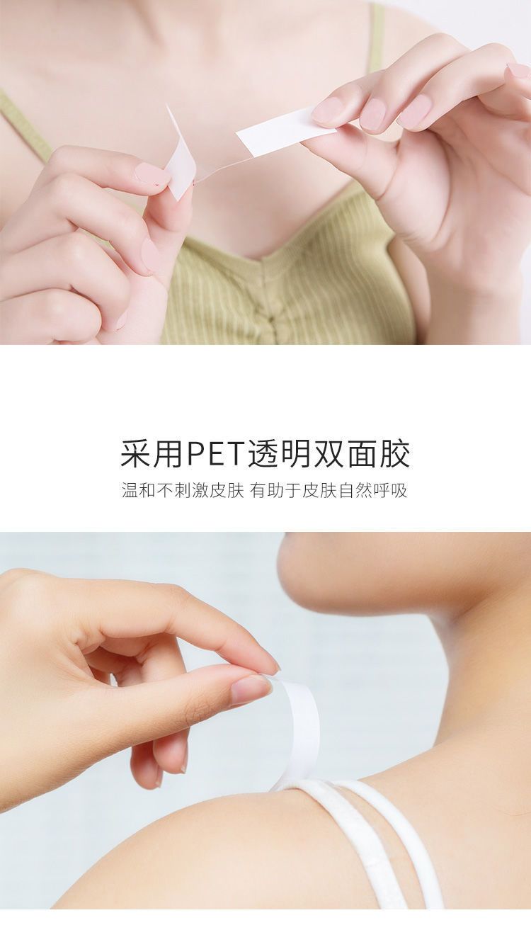  隐形贴条领口衣服衬衫肩带防滑贴衬衣V领裙子固定双面贴