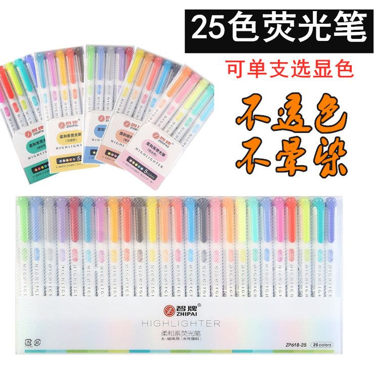 学生智牌荧光笔暗淡色双头标记笔小清新柔和版马平替柔和记号25色