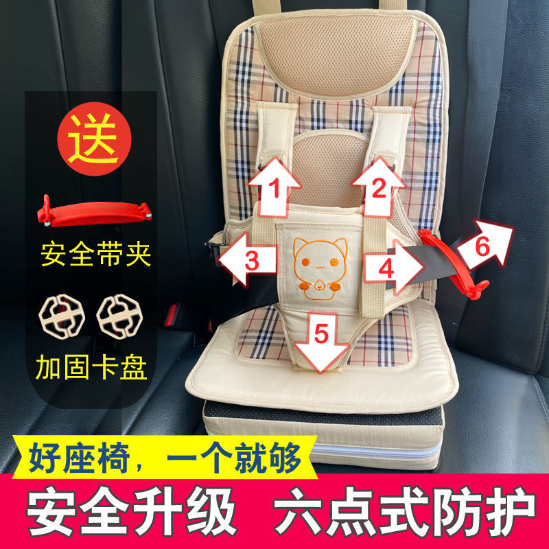 汽车婴儿童安全座椅宝宝椅便携式车内简易车载车用可0-1-3-4-12岁