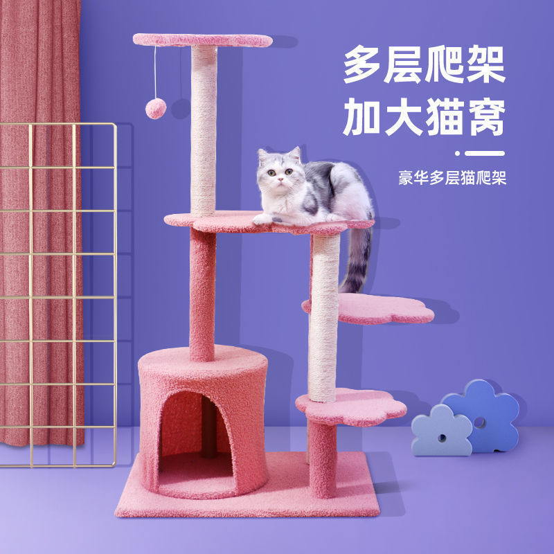 猫爬架猫窝一体四季通用猫玩具宠物用品猫抓柱板别墅磨爪神器耐磨