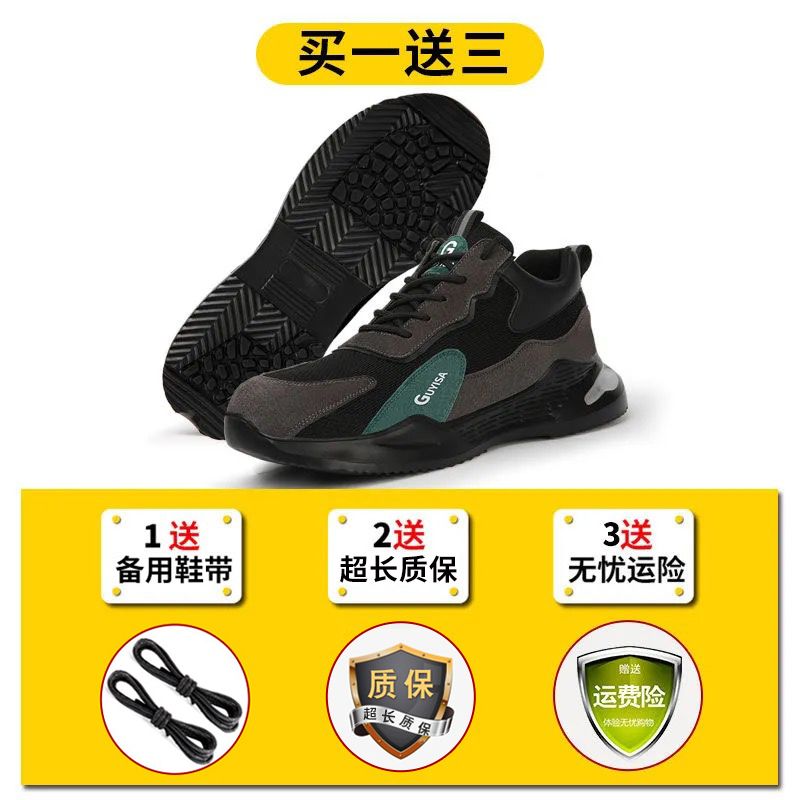 88919-蓝鸥盾劳保鞋男防臭轻便带钢板防砸防刺穿耐磨舒适男鞋工地工作鞋-详情图