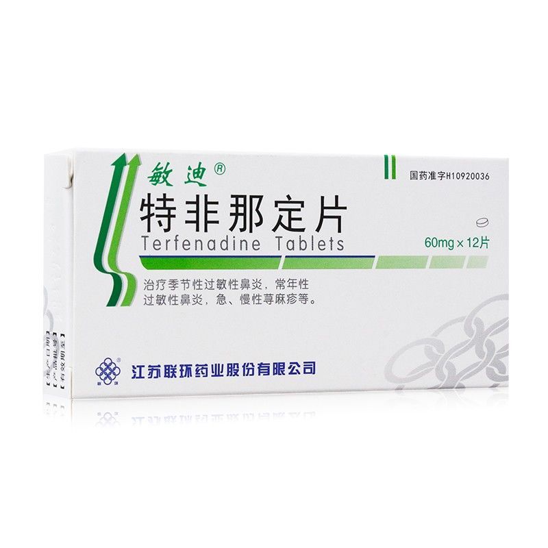 敏迪 特非那定片 60mg*12片/盒 季节性过敏性鼻炎 常年性过敏性鼻炎