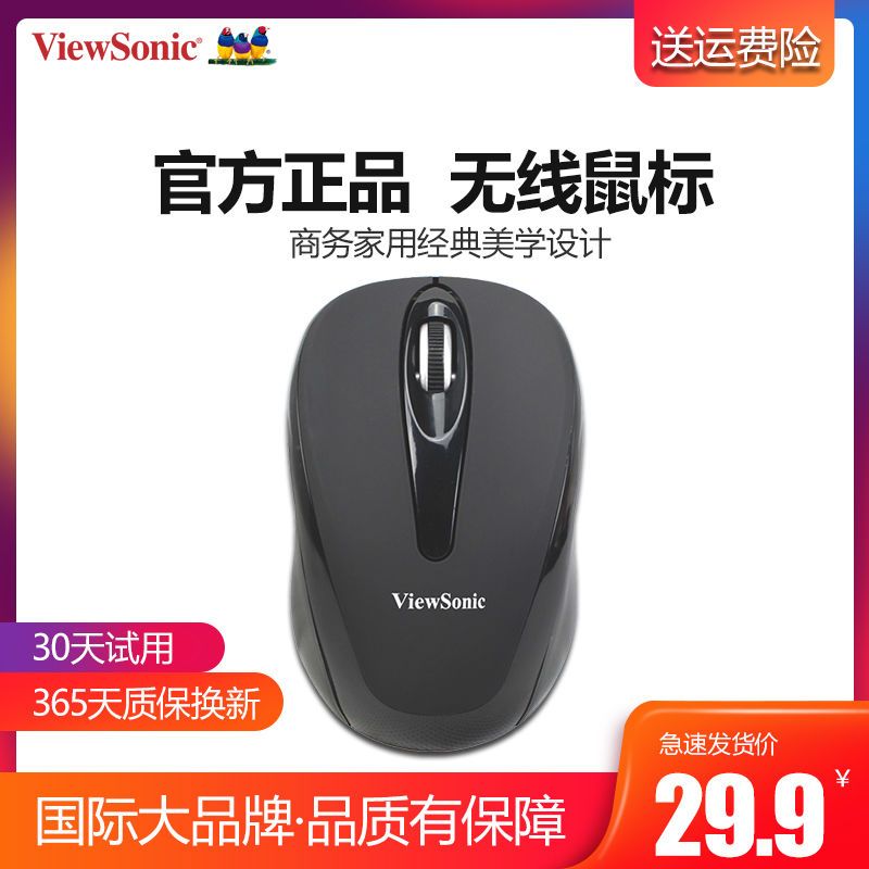 ViewSonic 优派 无线鼠标商务办公台式电脑笔记本游戏便携家用电竞省电通用