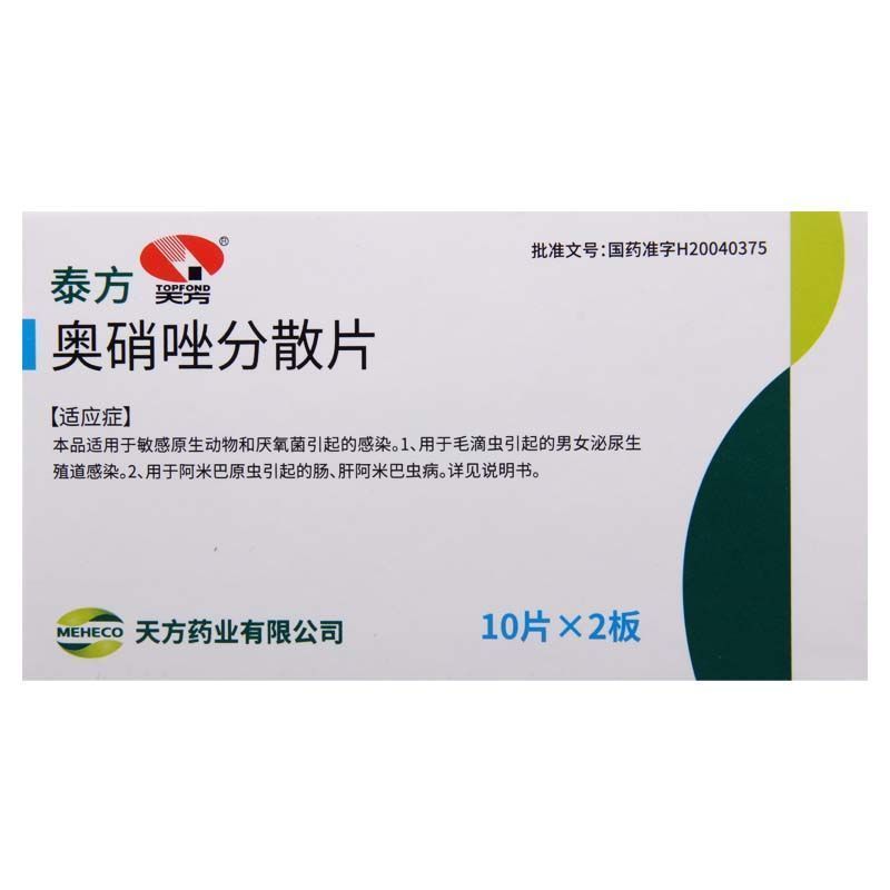 天方 泰方 奥硝唑分散片 0.25g*20片/盒 厌氧菌引起的感染