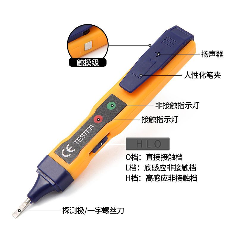 非接触智能感应家用高精度电工笔多功能测电笔线路检测断点试电笔