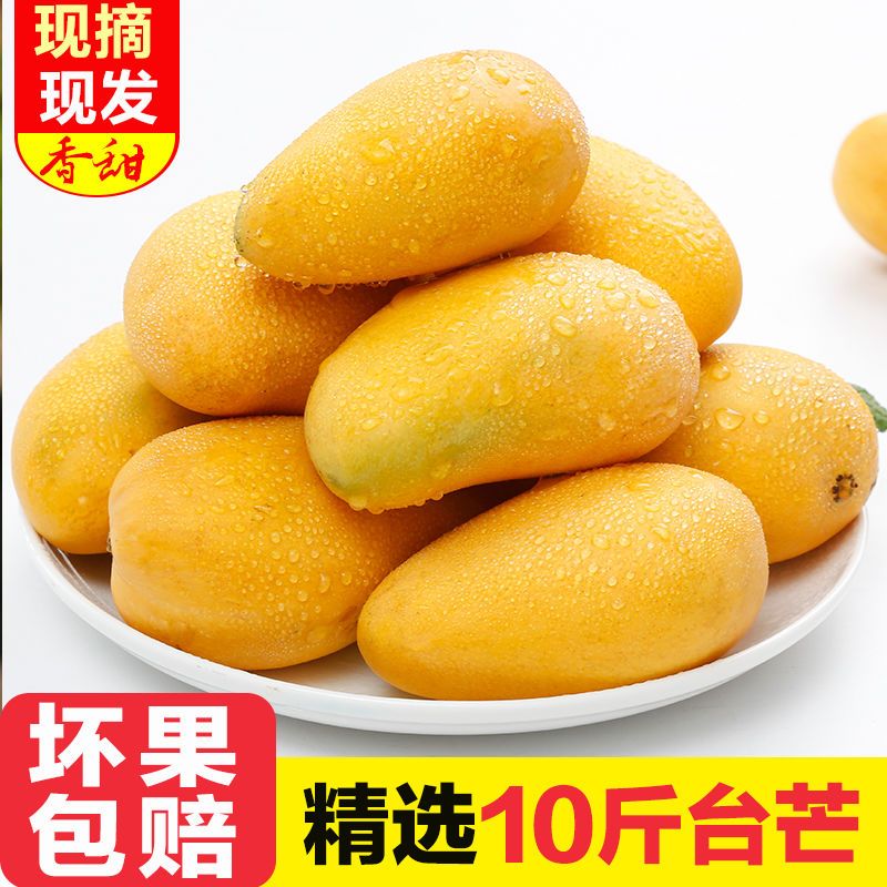37777-自然熟海南小台芒果水果新鲜小芒果3/5/10斤小台农装非贵妃芒玉芒-详情图