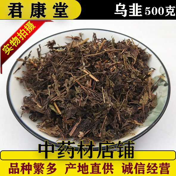 乌韭中药材野生大叶金花草 金花草 乌韭 乌蕨青蕨雪仙草500g包邮