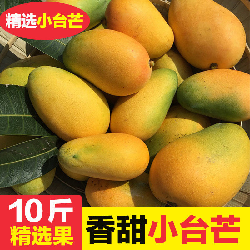 37777-自然熟海南小台芒果水果新鲜小芒果3/5/10斤小台农装非贵妃芒玉芒-详情图