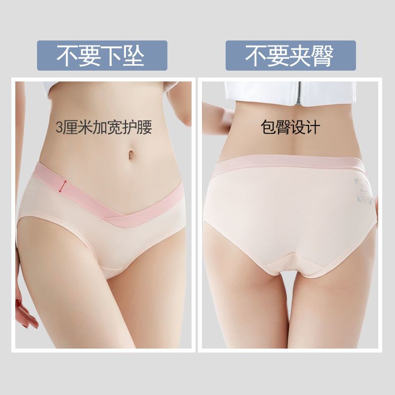 75685-孕妇内裤夏季薄款纯棉抗菌低腰孕期内裤孕中期孕晚期孕妇内衣裤女-详情图