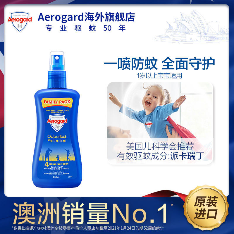 Aerogard澳乐家进口驱蚊喷雾防蚊液户外喷雾无香便携防蚊水250ml