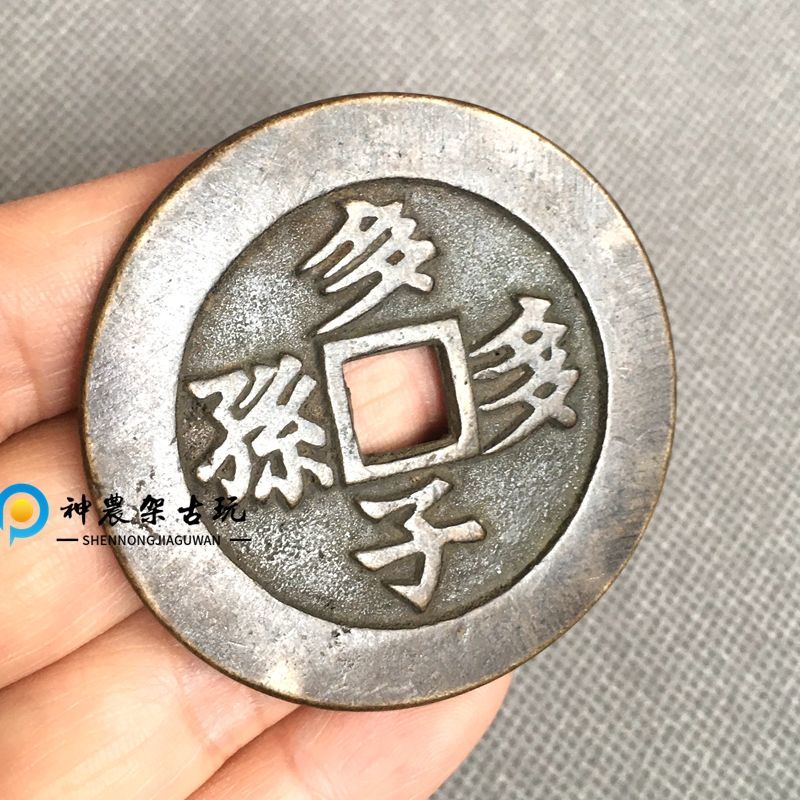 古铜钱多子多孙古币古代钱币古玩老物件工艺品老钱币铜花钱挂件