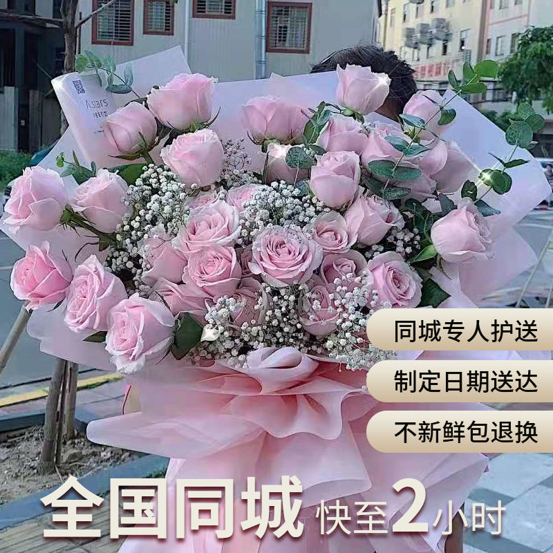 真花鲜花玫瑰花向日葵情人节百合全国同城花店送女友长辈生日表白 虎窝拼