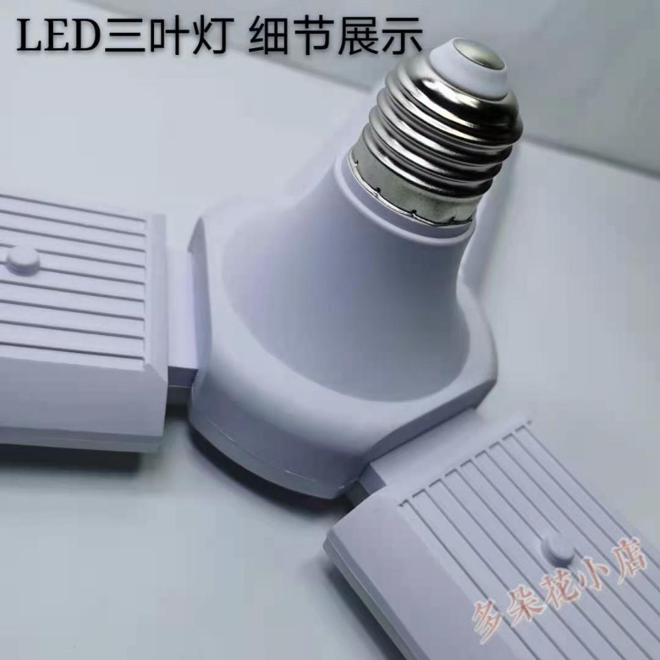 LED灯泡E27螺口卡口飞碟灯三叶折叠节能白光超亮LED家用商用省电 图片 6