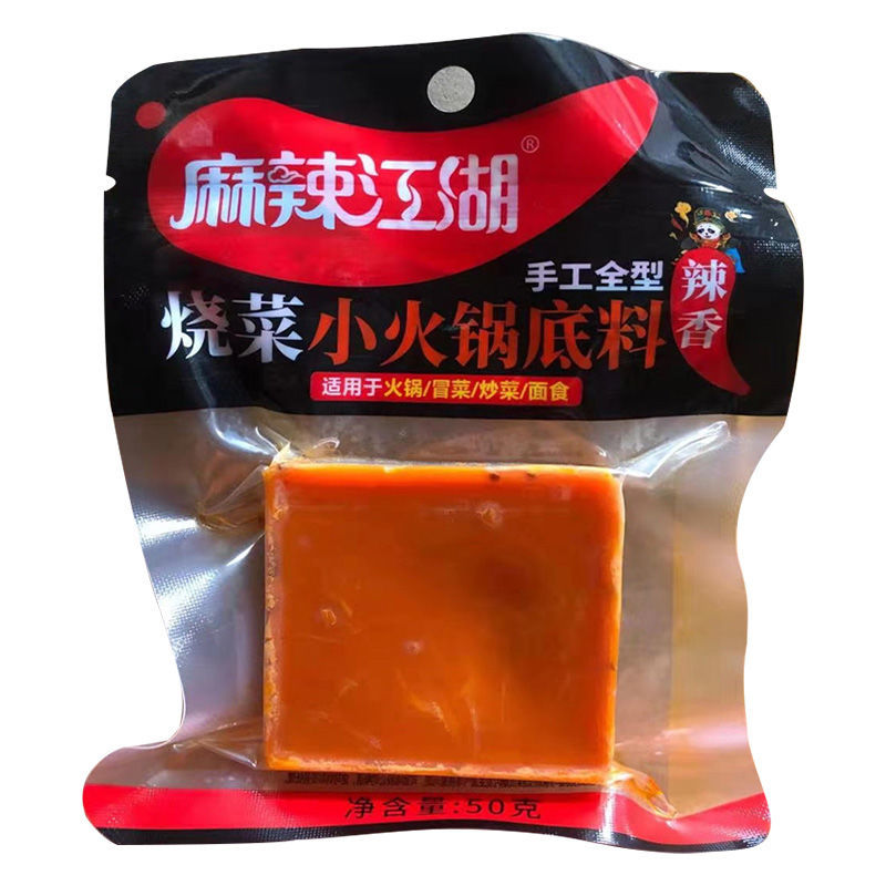 14891-麻辣江湖牛油火锅底料50g*5袋小包装一人份四川重庆正宗老火锅料-详情图
