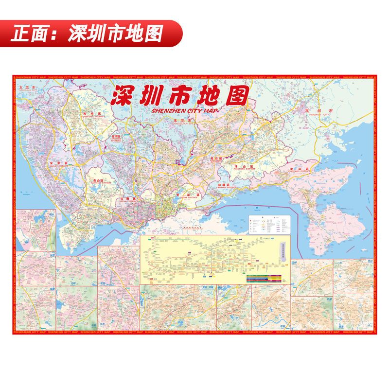深圳速发2021深圳市地图指南地图市域交通旅游全图另有惠州挂图