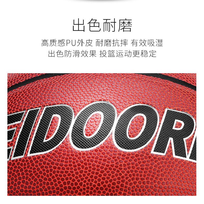 维动曹芳正品篮球7号蓝球比赛5女生专用耐磨手感之王训练室外加重