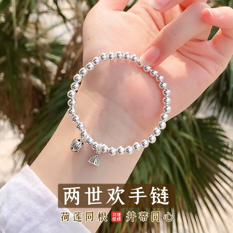 两世欢999纯银手链女复古莲花莲蓬古法传承转运圆珠银手串送女友