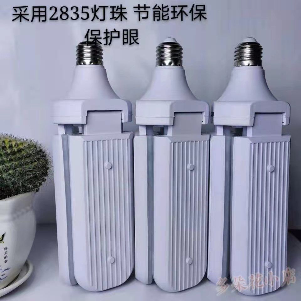 LED灯泡E27螺口卡口飞碟灯三叶折叠节能白光超亮LED家用商用省电 图片 5